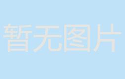 為什么建議使用耐水膩子，他有哪些優(yōu)點呢？